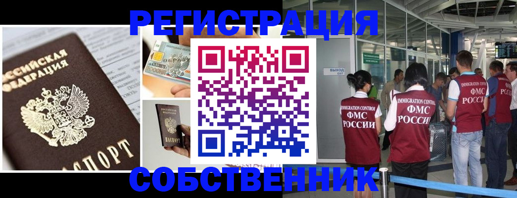 прописка для школы в Баксане