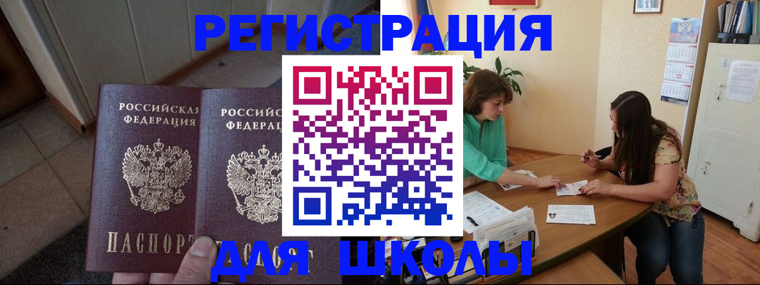 временная регистрация 2025 в Баксане