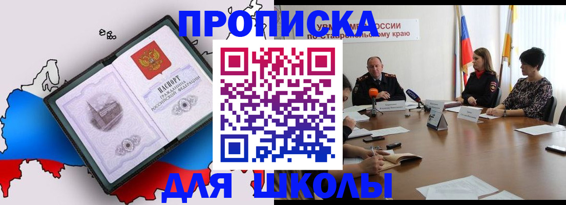 временная регистрация надежно в Баксане