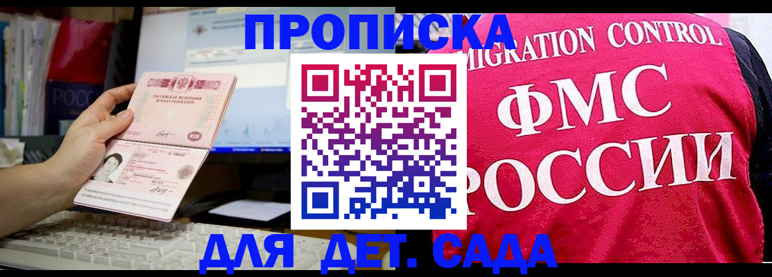 временная регистрация госуслуги в Баксане