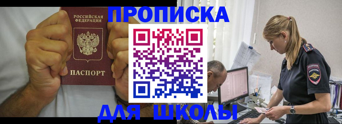 регистрация для дет. сада в Баксане