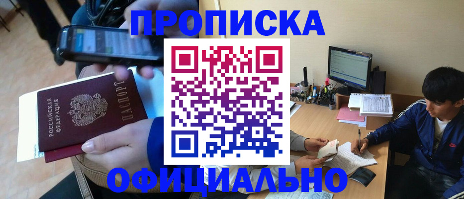 прописка иностранных граждан в Баксане
