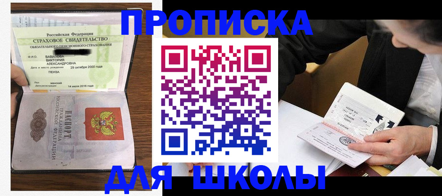 временная регистрация недорого в Баксане