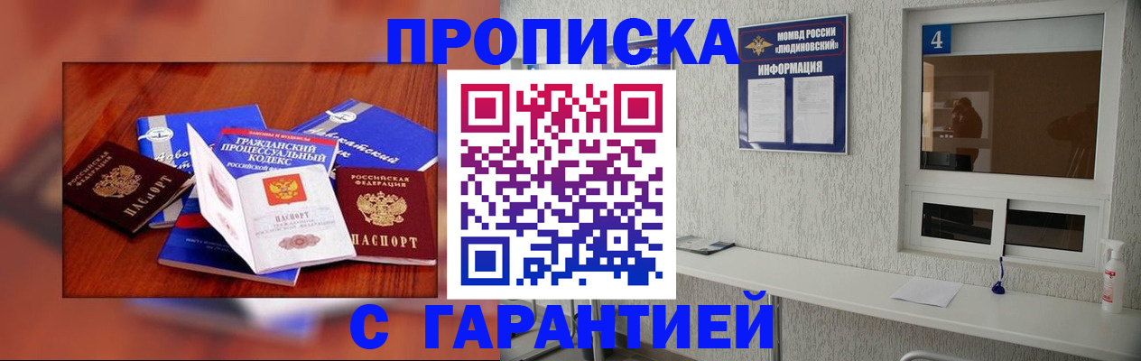 регистрация в Баксане