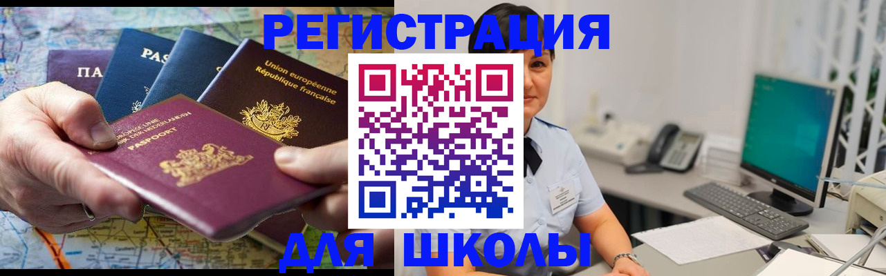 прописка для кредита в Баксане