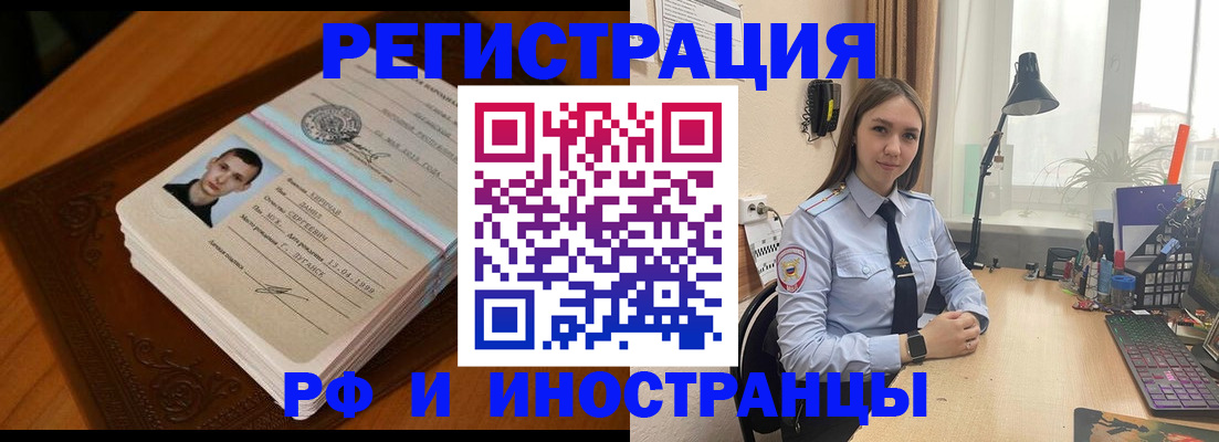 регистрация в Баксане